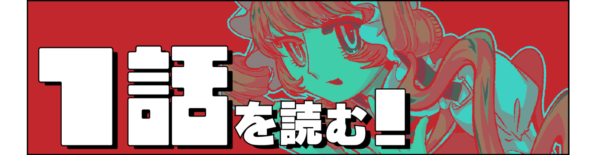 1話